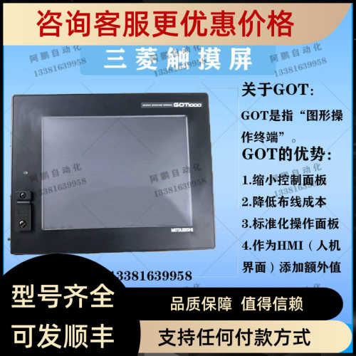 议价触摸屏A953/A951/A950/A970GOT-TBA/SBA/议价