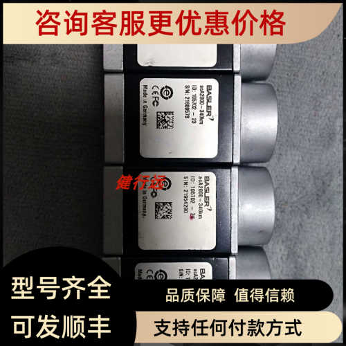 aca2000-340km工业相机basler黑白双CL口aca2000-340km
