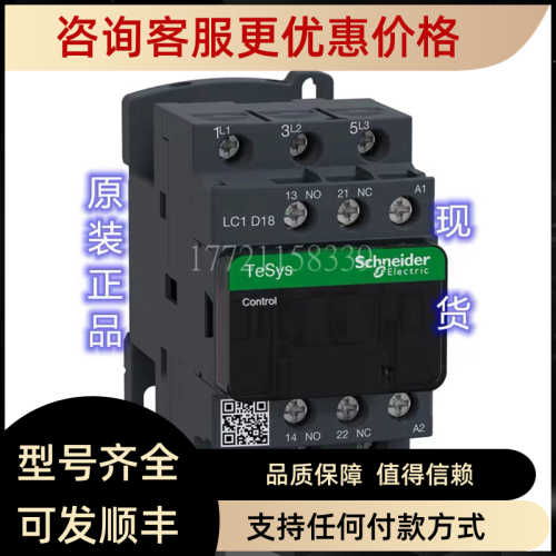 LC1D18BDC直流接触器
