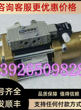议价COAX考克斯5-VMK 25 NC电磁阀 522240?G1