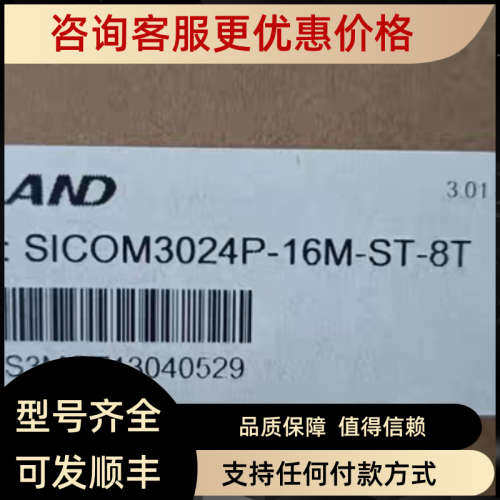 议价东土工业交换机 sicom3024P-4M-ST24T