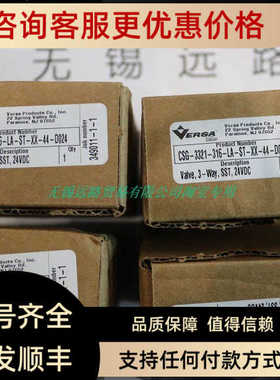 VERSA电磁阀301EAQ861