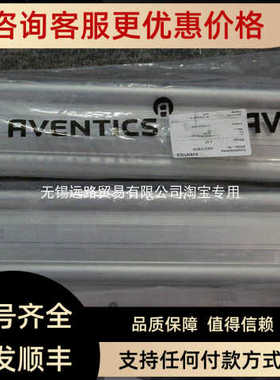 品AVENTICS/安沃驰换向阀5763990220