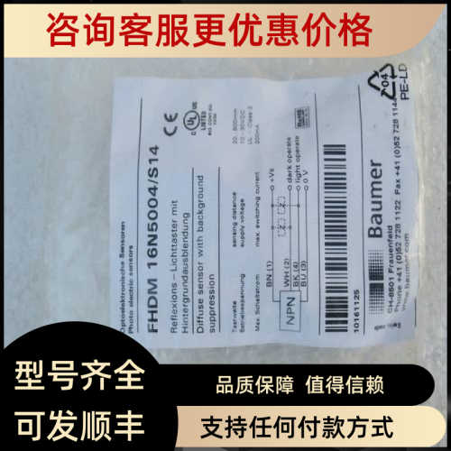 堡盟BAUMER光电开关 FHDM 16N5004/S14