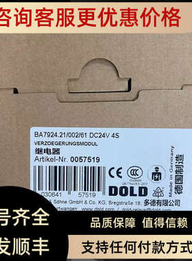 DOLD模块0057519  BA7924.21/002/61 DC24V 4S