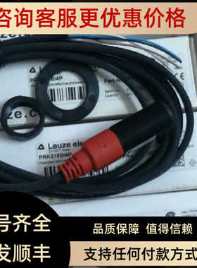 PRK318B/4P 50116858 劳易测l光电传器圆柱形镜反射