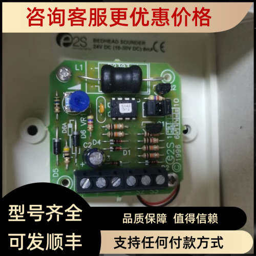 议价2S BEDHEAD SOUNDER 24V DC 10-30V DC )8mA 蜂鸣器