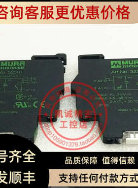 议价穆尔MURR模块控制器 继电器 ART.NO.52501