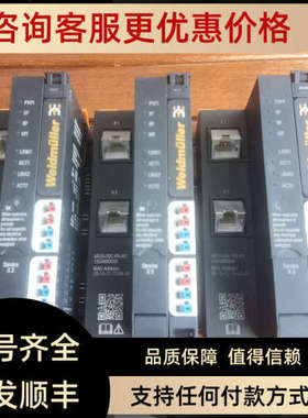 议价  魏德米勒 UR20-FBC-PN-IRT 1334880000 照