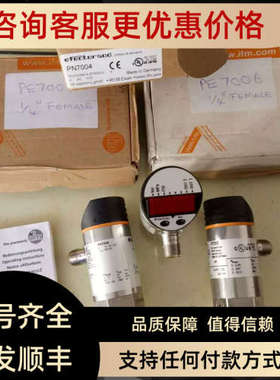 议价易福门IFM传器PE7004 PE-010-RDR14-QFRKG/US PE7006 PN7004