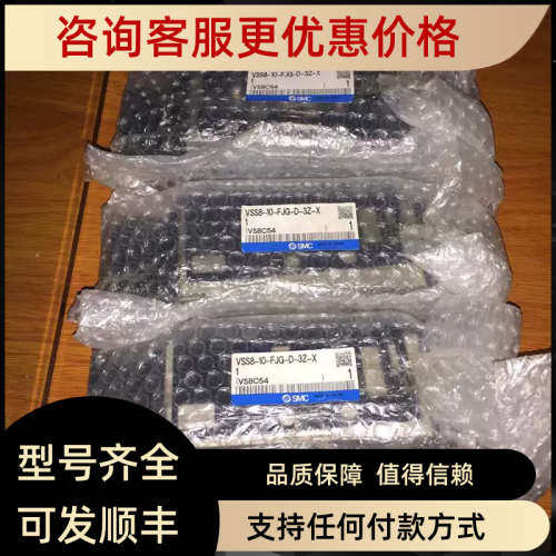 议价电磁阀VSS8-10-FJG-D-3Z-X124VDC议价