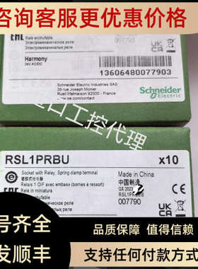 议价 RSL1PRBU 薄片插拔继电器 AC/DC24V