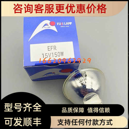 富士能Fujinon99 EPX201内窥镜灯泡FUJI富士15V150W卤素灯杯