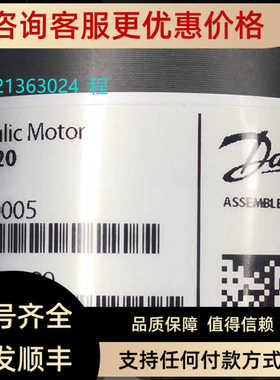 OMM20 151G0005丹佛斯Danfoss液压马达