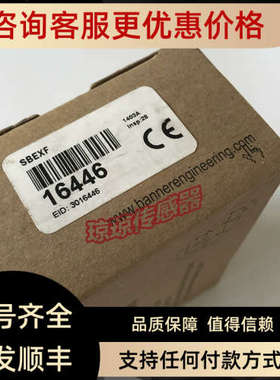 议价邦纳传感器SBEXF  SBRXF1