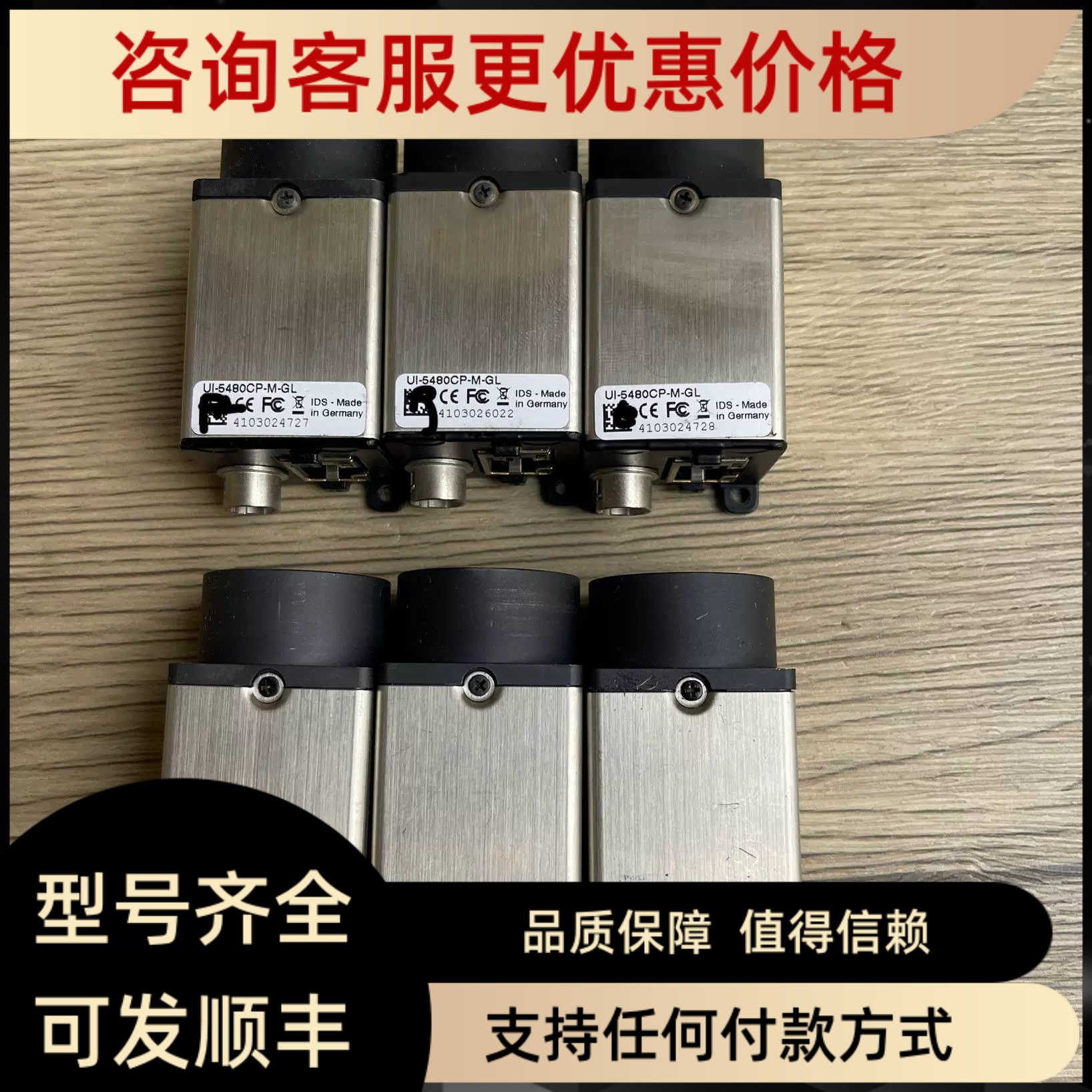IDS UI-5480CP-M-GL 500万像素黑白网口工业相机