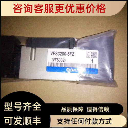 议价VFS3200-5FZ电磁阀
