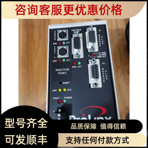 议价Prosoft网关5305-MBP-PDPS