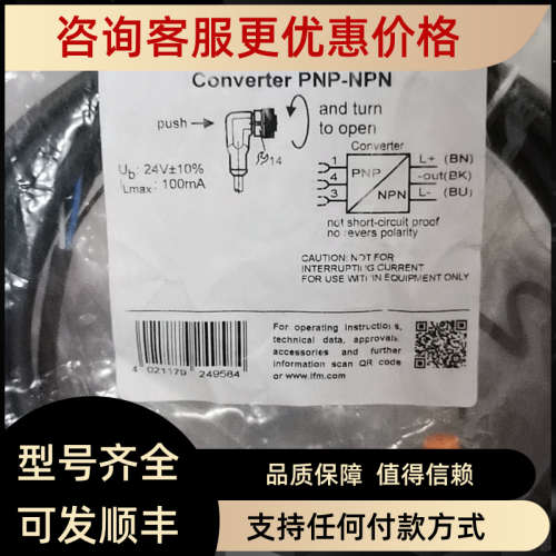 议价IFM连接线EVC01E  EVF005 EVC135