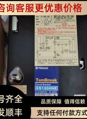 议价寺崎Terasaki断路器XS1000NE XS1200NE远程机构XMC9 AC220V