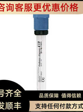 E+H数字式pH电极Orbisint CPS11D-7BA21传器玻璃电极