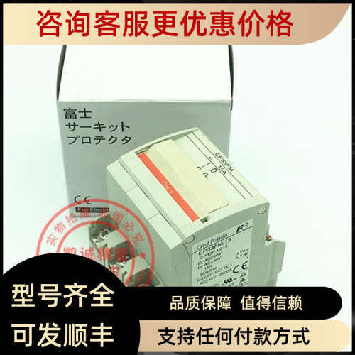 议价富士FUJI断路器开关 CP33FM 3P 1A 2A 3A 5A 7A