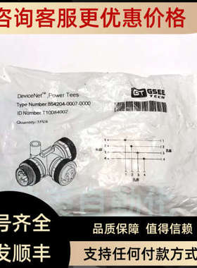 议价GSEE-TECH吉诺 连接器头 854204-0007-0000 连接器 T10084002