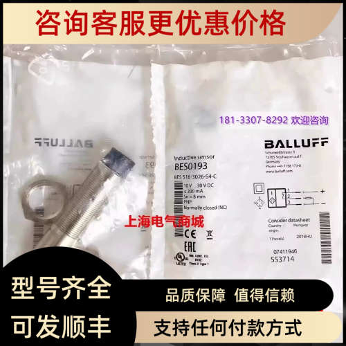 议价巴鲁夫电感式标准传感器BES 516-3026-S4-C BES0193