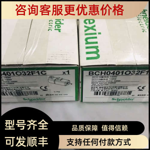 议价BCH0401O32F1C 100W伺服电机