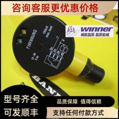 议价BANNER邦纳 T18VN6URQ 声波对射式传器 接收端NPN