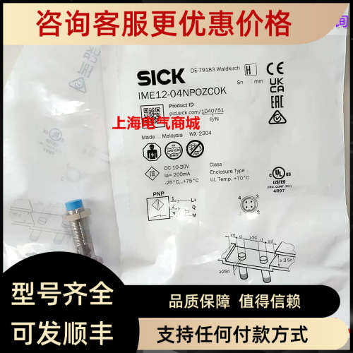 议价Sick 西克 IME12-04NPOZC0K 电感接近开关传感器 1040751