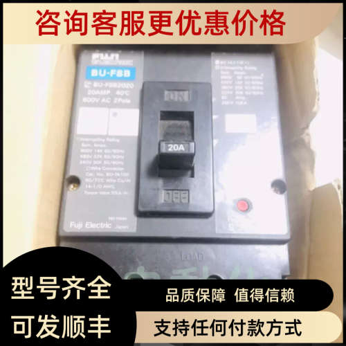 议价富士断路器BU-FSB 2P 20A 空气开关BUFSB2020断路器2P 20A