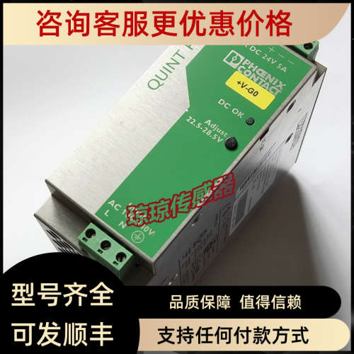 议价菲尼克斯QUINT-PS-100-240AC/24DC/5导轨安装防爆电源开关电