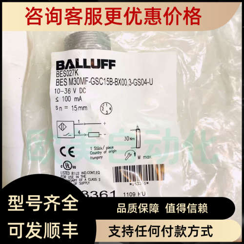 议价巴鲁夫 接近开关BES027K 传感器BES M30MF-GSC15B-BX003-GS04
