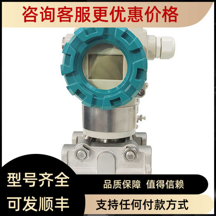 川仪压力变送器 PDS443H-1ES1-A1DA-1DS0-1FS0-A1NA-B2DA