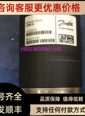 丹佛斯OMM20 151G0035液压马达