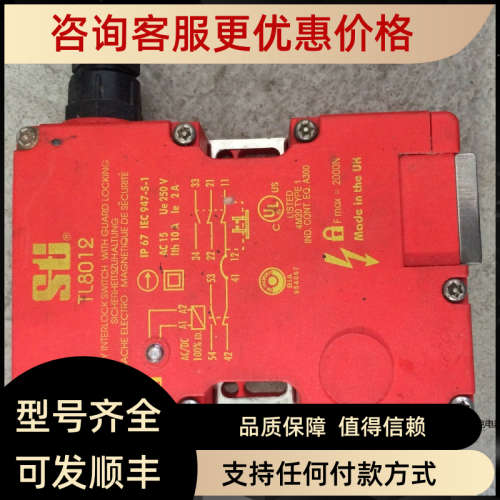 议价sti安全门开关Sti TL8012 可代替TLS-GD2