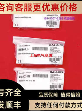 议价巴鲁夫BES IKVS-025.23-G-S4接近开关直流3线PNP常开BES03JH