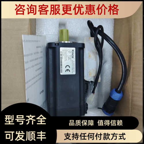 Kinco步科750W伺服电机SMC80S-0075-30MBK-3DSU