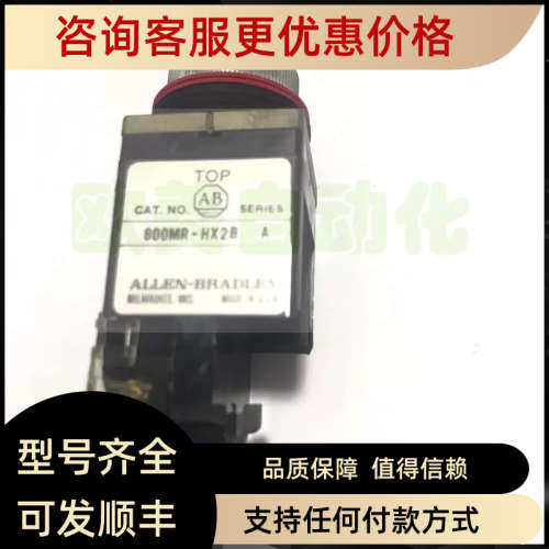 议价AB按钮 800MR-HX2B 开关按钮 800MR-HH2BLAK C 一排触点