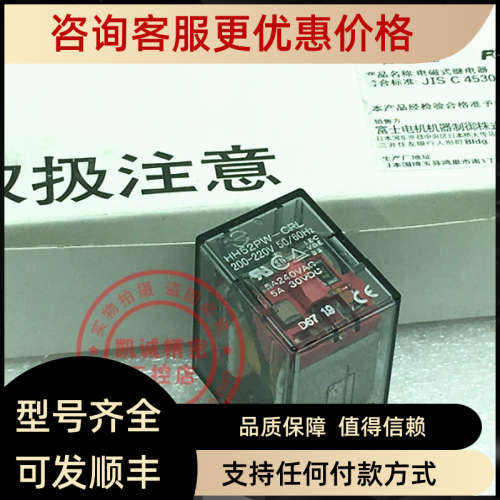议价富士FUJI继电器 HH52PW-CRL  AC200-220V HH52PW-CRL