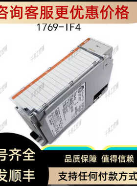 1769-IF4 CompctLogix 4pt A/I C和V模块 AB  为准