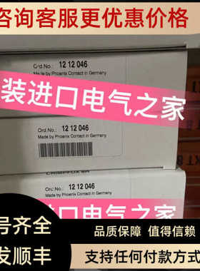 菲尼克斯 电缆切割工具  1212128    CUTFOX 12