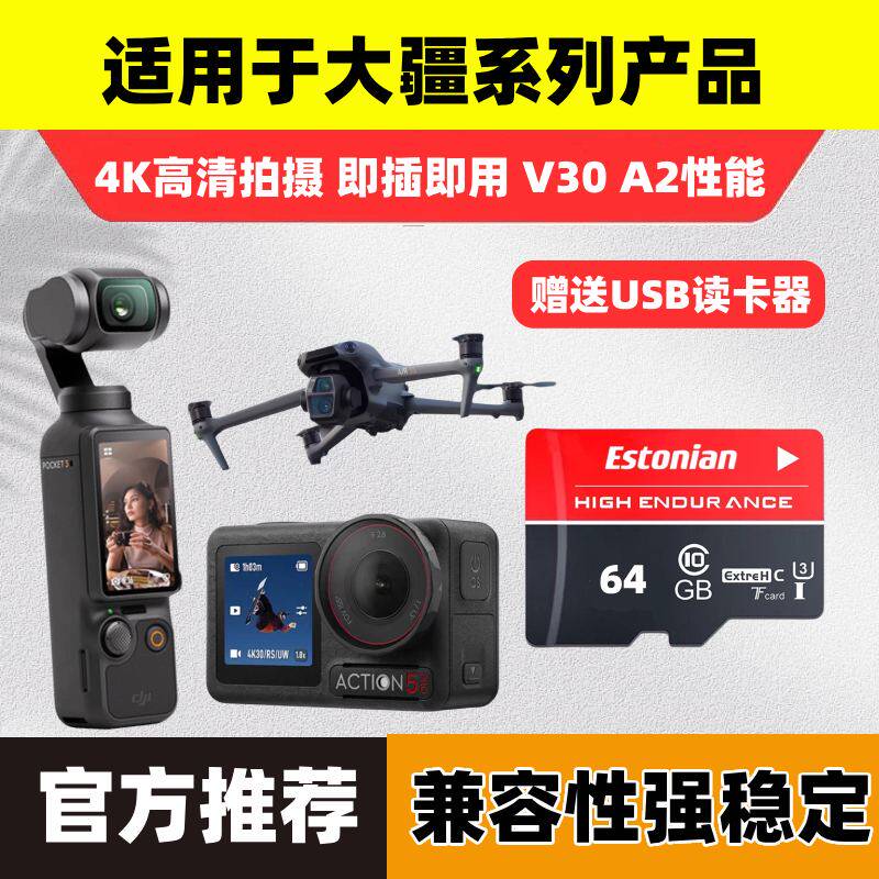 适用大疆Pocket4/3高速储存卡Action465pro360运动相机无人机内存