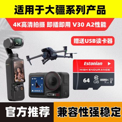 适用大疆Pocket4/3高速储存卡Action465pro360运动相机无人机内存