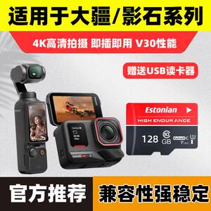 大疆pokect4/3/Action4/5pro无人机影石Insta360 acepro2内存卡TF