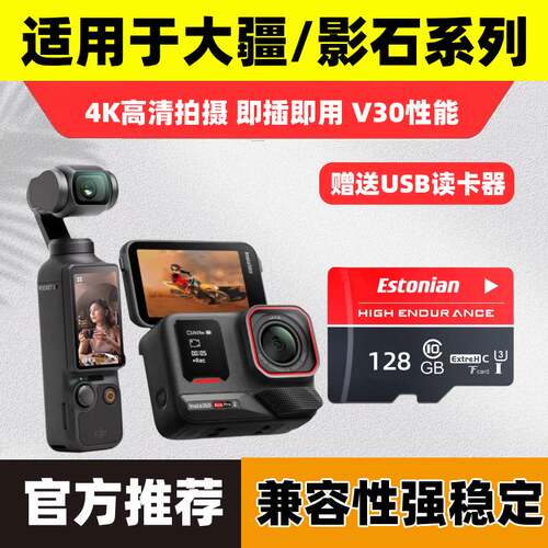 大疆pokect3/Action4/5pro无人机影石Insta360 acepro2内存储TF卡