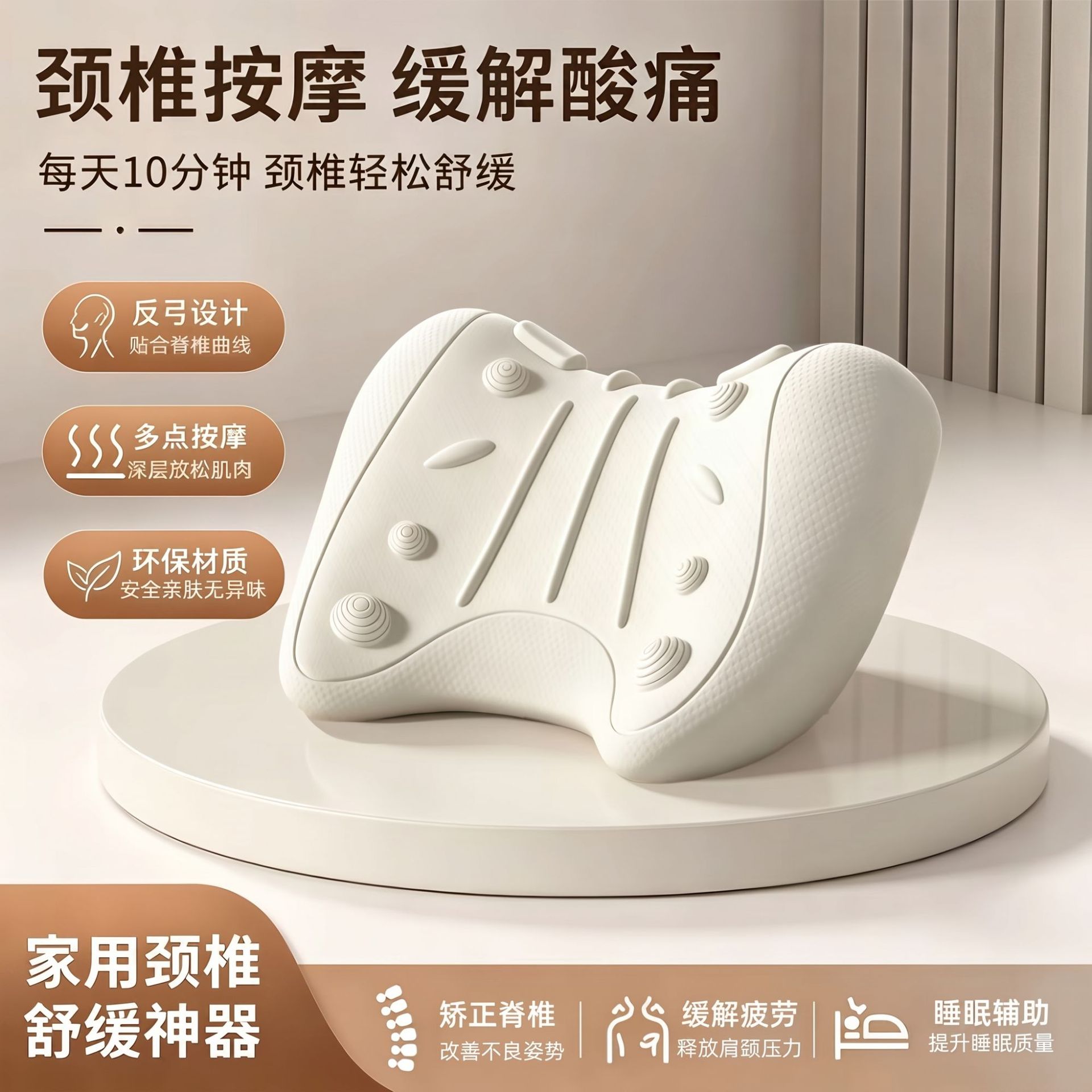颈椎按摩颈部舒缓器按摩枕颈椎矫正拉伸家用肩颈放松U型枕按摩枕