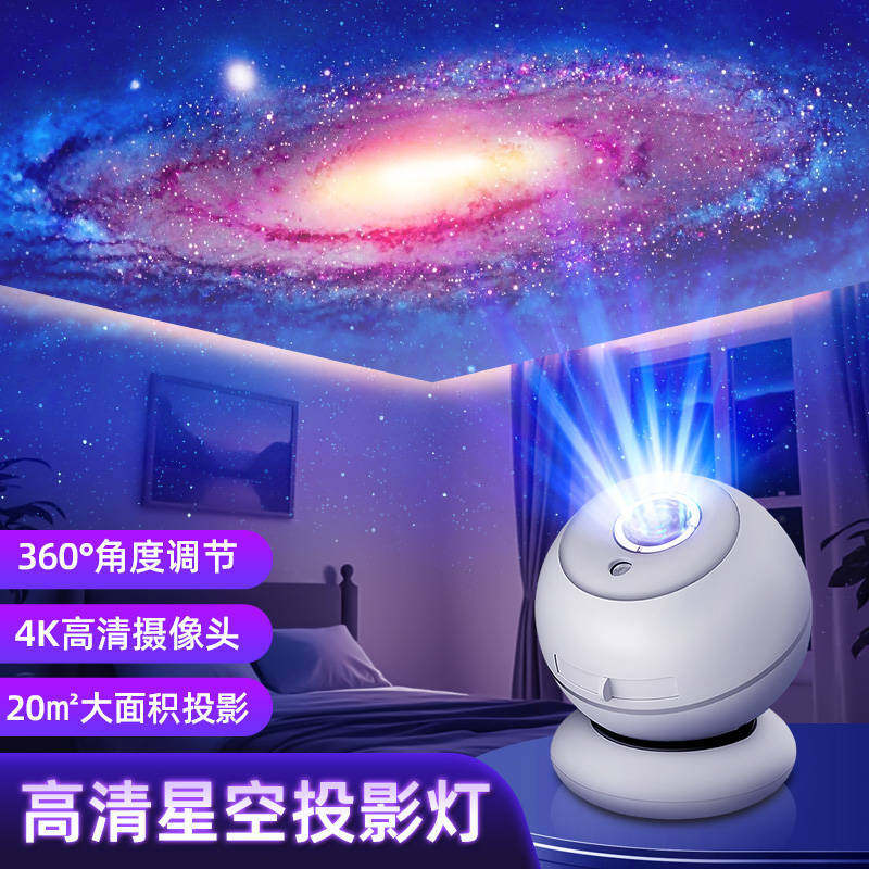 2026新款投影灯卧室氛围小夜灯送女友老婆天猫精灵智能音箱射灯