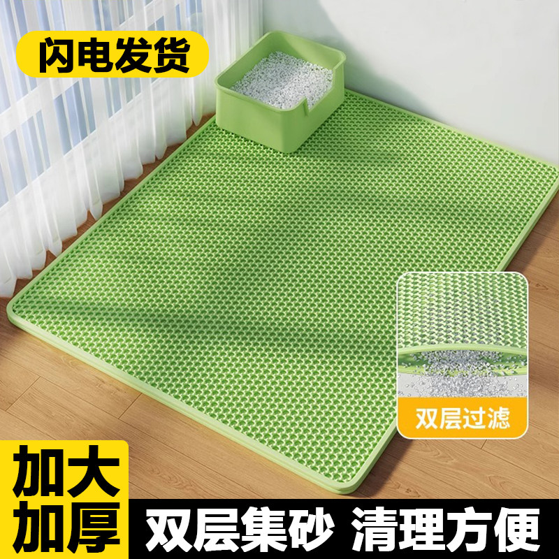 双层加厚EVA猫砂垫可水洗防带出防外溅猫咪蹭脚垫猫砂盆猫咪用品